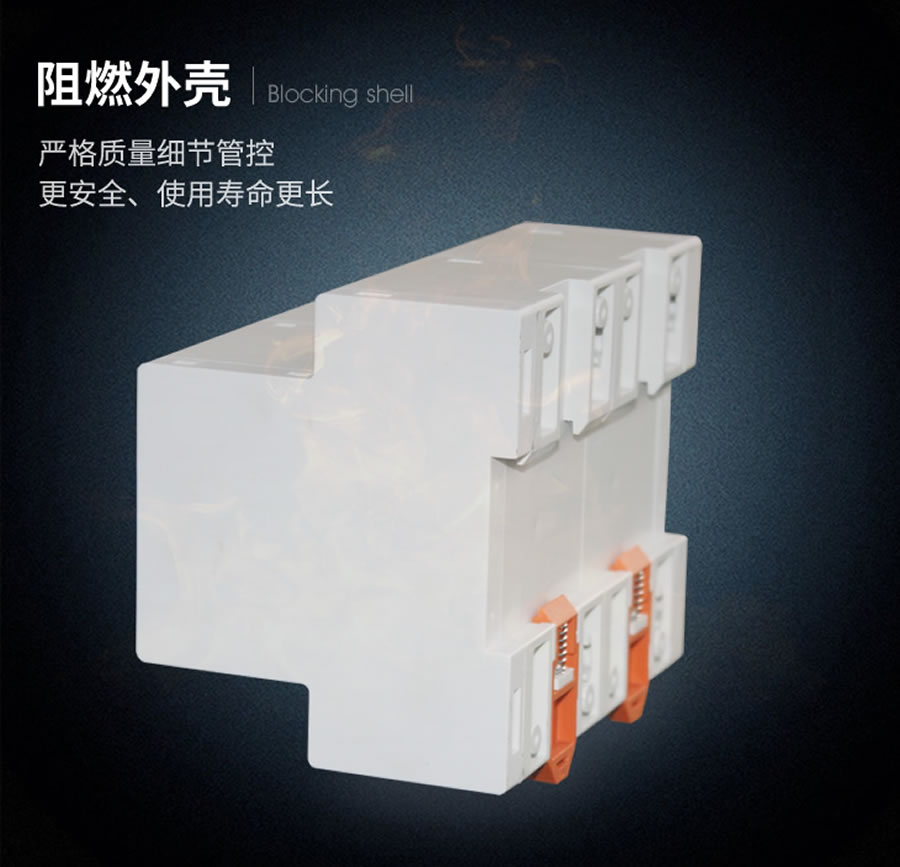 JWL-42阻燃殼體