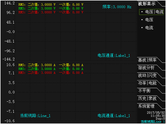 A類電能質量在線監測裝置波形界面